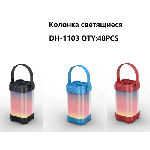 Портативная Колонка DH-1103 черная блютуз колонка беспроводная колонка настольная 149000₽