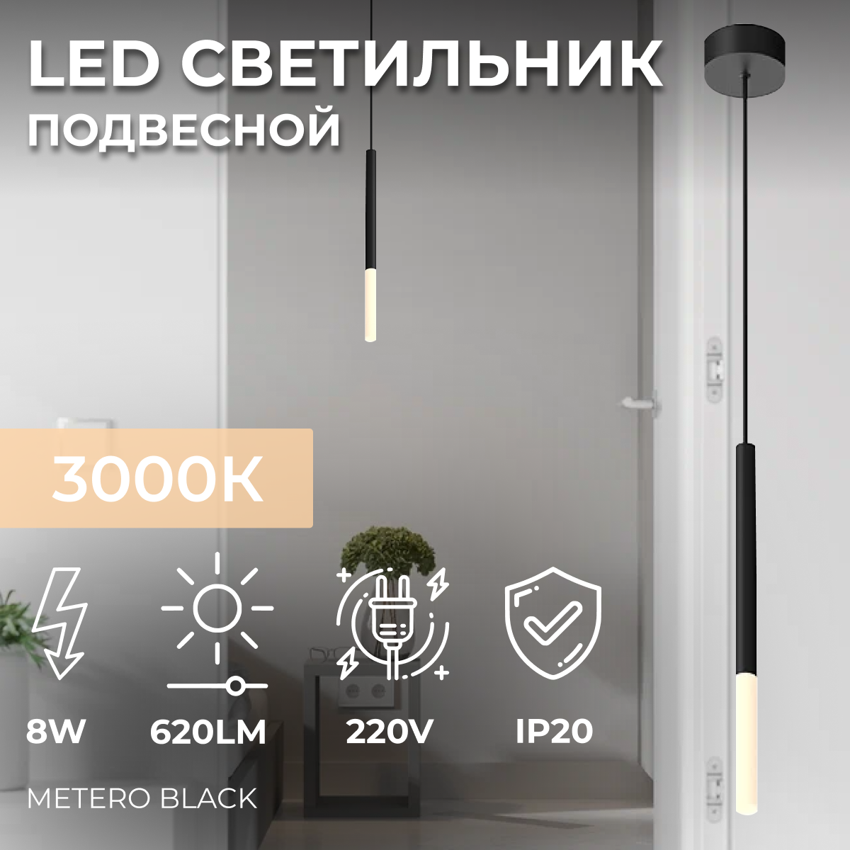 Подвесной светодиодный светильник, LED светильник потолочный, люстра METERO Black