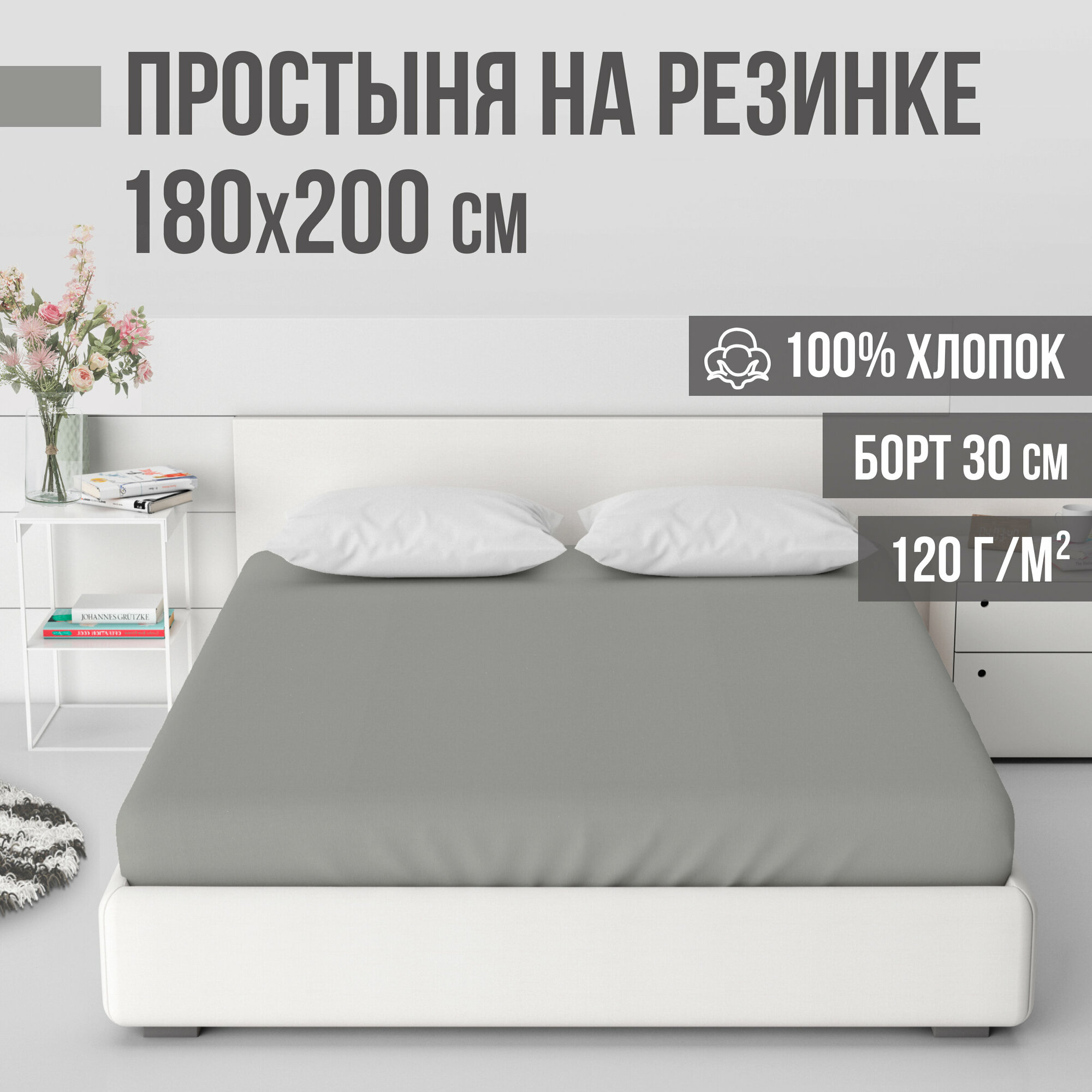 Простыня на резинке, натяжная, ранфорс LUXE, 100% хлопок, VENTURA LIFE 180х200х30 см, Грани