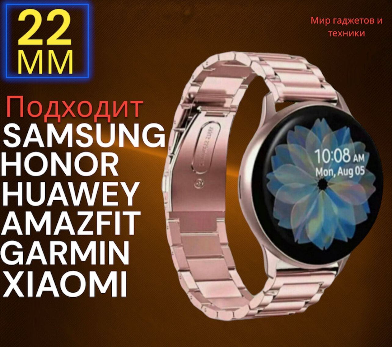 Металлический стальной браслет из нержавеющей стали для Huawei Watch GT / GT2 / Samsung Galaxy Watch 46 мм / Samsung Gear S3/ 22 мм, розовое-золото