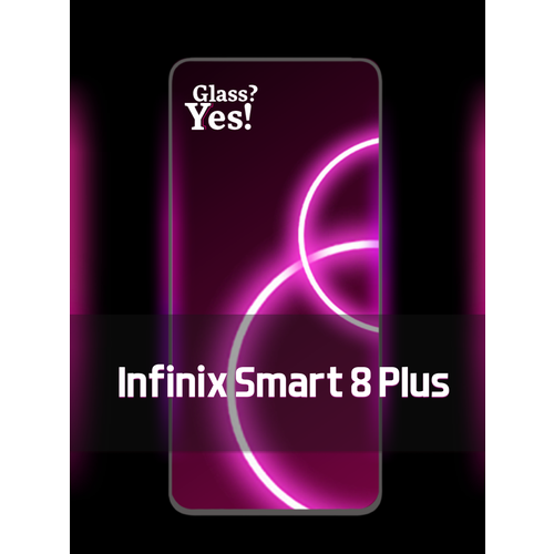 Защитное стекло на Infinix Smart 8 Plus для Инфиникс смарт 8 плюс