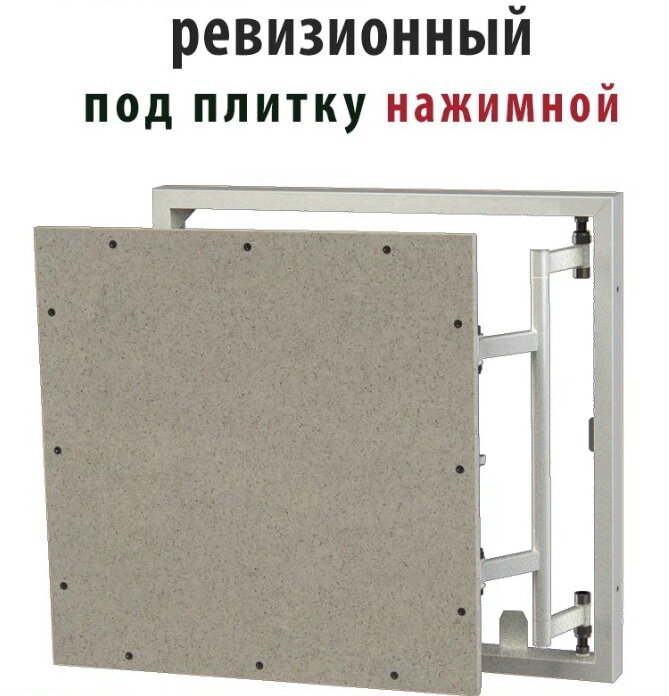 фото Люк-невидимка ревизионный под плитку 30х40 (ШхВ) Практика сер. Формат