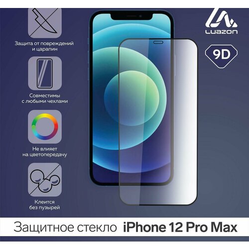 Защитное стекло 9D LuazON для iPhone 12 Pro MAX, полный клей, 0.33 мм, 9Н