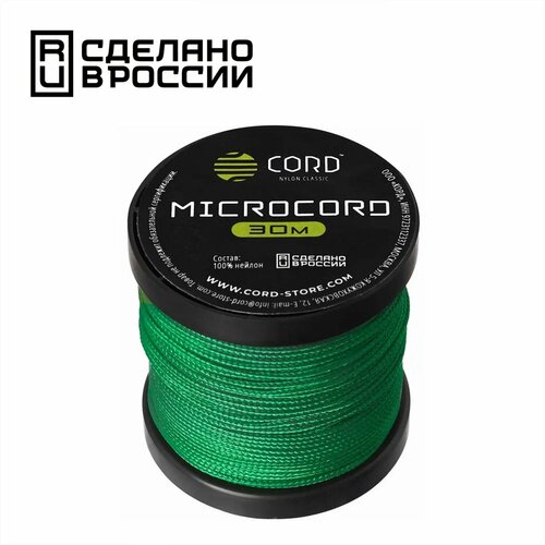 Микрокорд CORD катушка 30м (ultragreen)