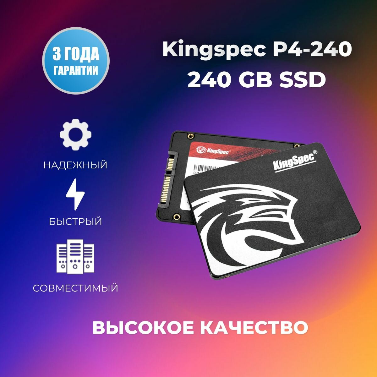 Накопитель SSD Kingspec SATA III 240GB P4-240 2.5"