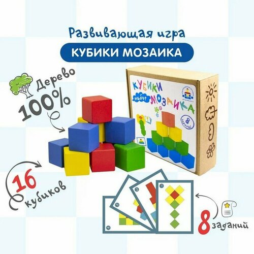 Краснокамская игрушка Кубики «Мозаика»