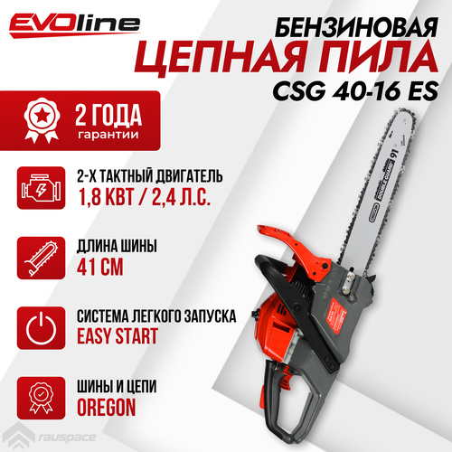 Пила бензиновая цепная EVOline CSG 40-16 ES