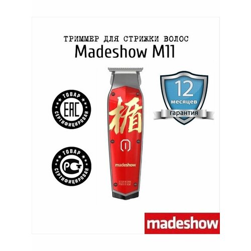 Триммер для волос бороды 3299₽