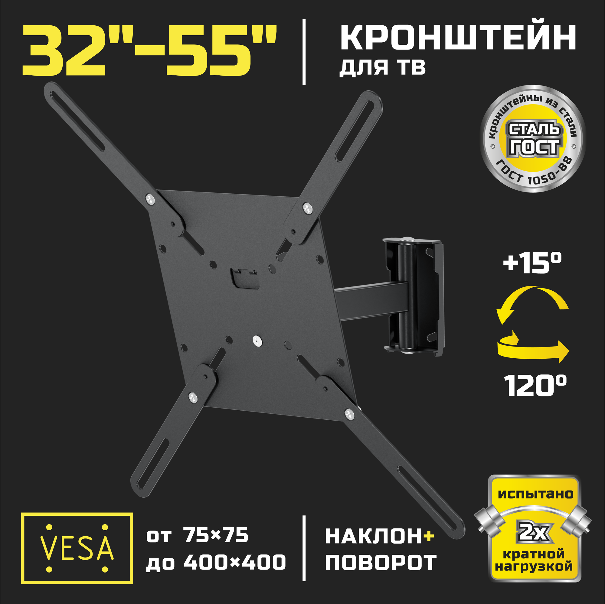 STRONG кронштейн для ТВ 32"-55" наклонно-поворотный STR-U404 черный