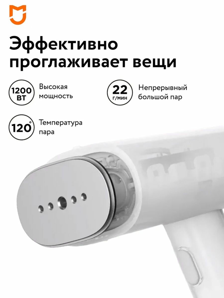 Ручной отпариватель Xiaomi Mijia Handheld Ironing Machine (MJGTJ01LF) — фото 1