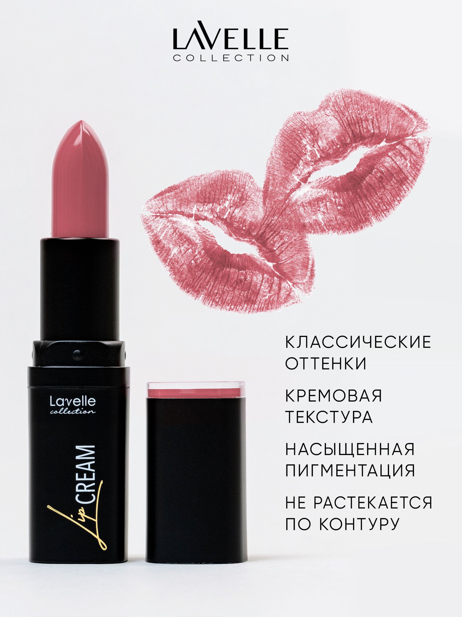 LavelleCollection Кремовая помада для губ Lip Stick Cream, тон 02, светлый розовый