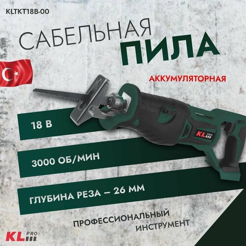 Пила сабельная бесщеточная KLpro KLTKT18B-00 (18 В) без ЗУ и АКБ