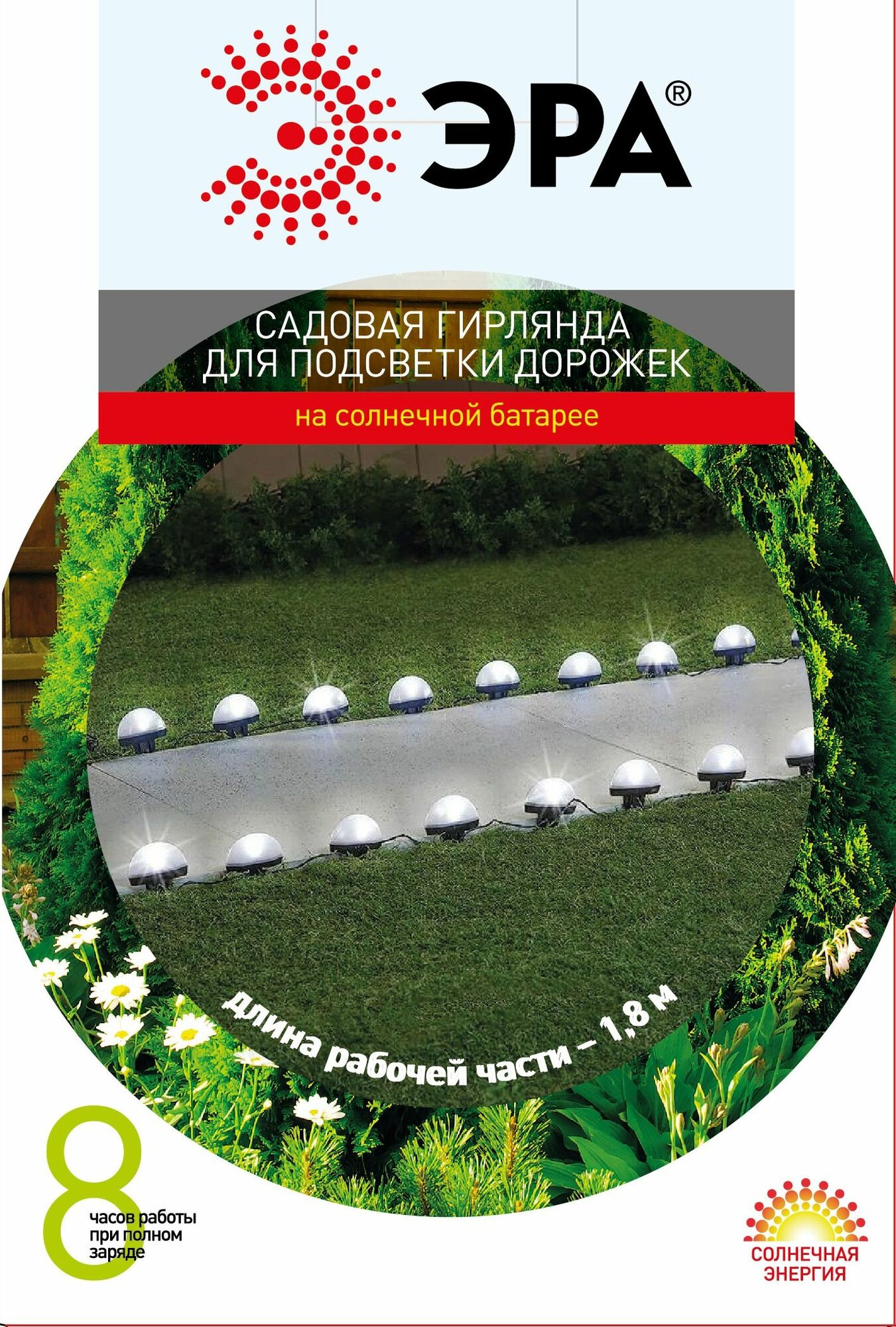 Садовая гирлянда ЭРА ERASF23-18 для подсветки дорожек на солнечной батарее 38 м