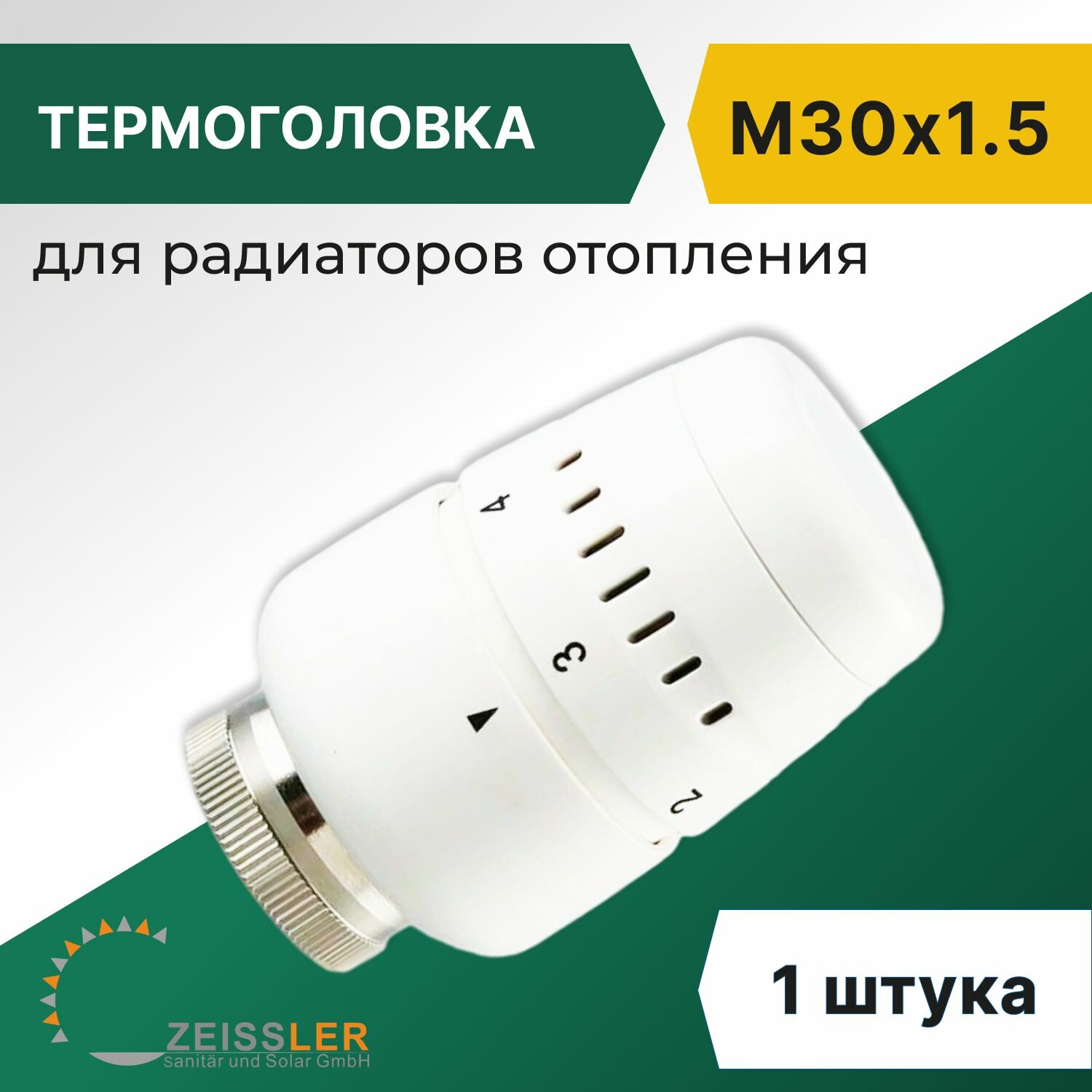 фото Термостатическая головка жидкостная Zeissler TH-D-0401 M30*1.5