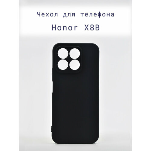 Чехол-накладка+силиконовый+для+телефона+Honor X8B +противоударный+матовый+черный