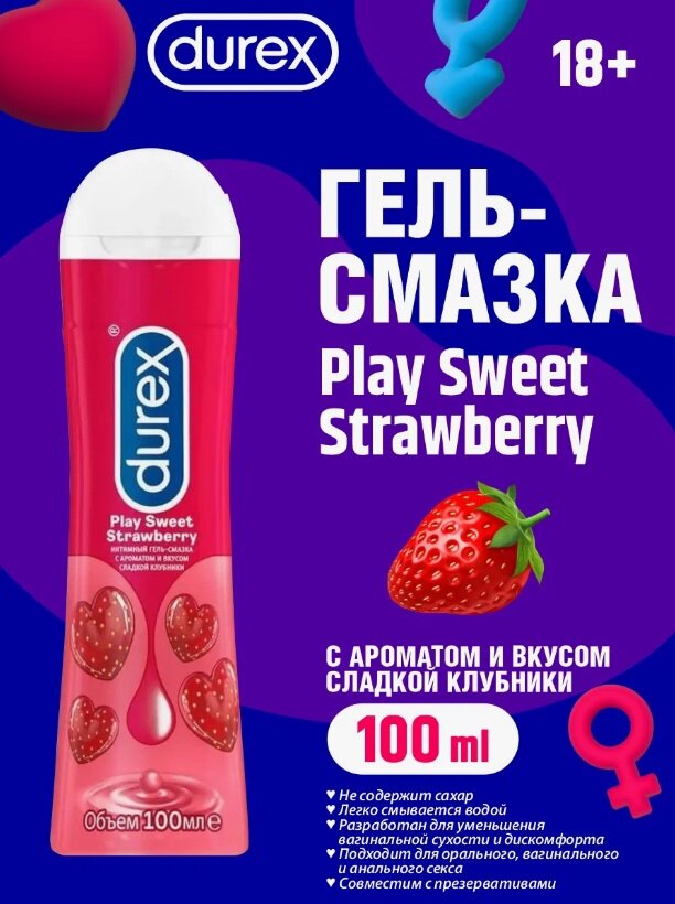 Гель-смазка c ароматом и вкусом сладкой клубники Durex Play Sweet Strawberry, 100 мл