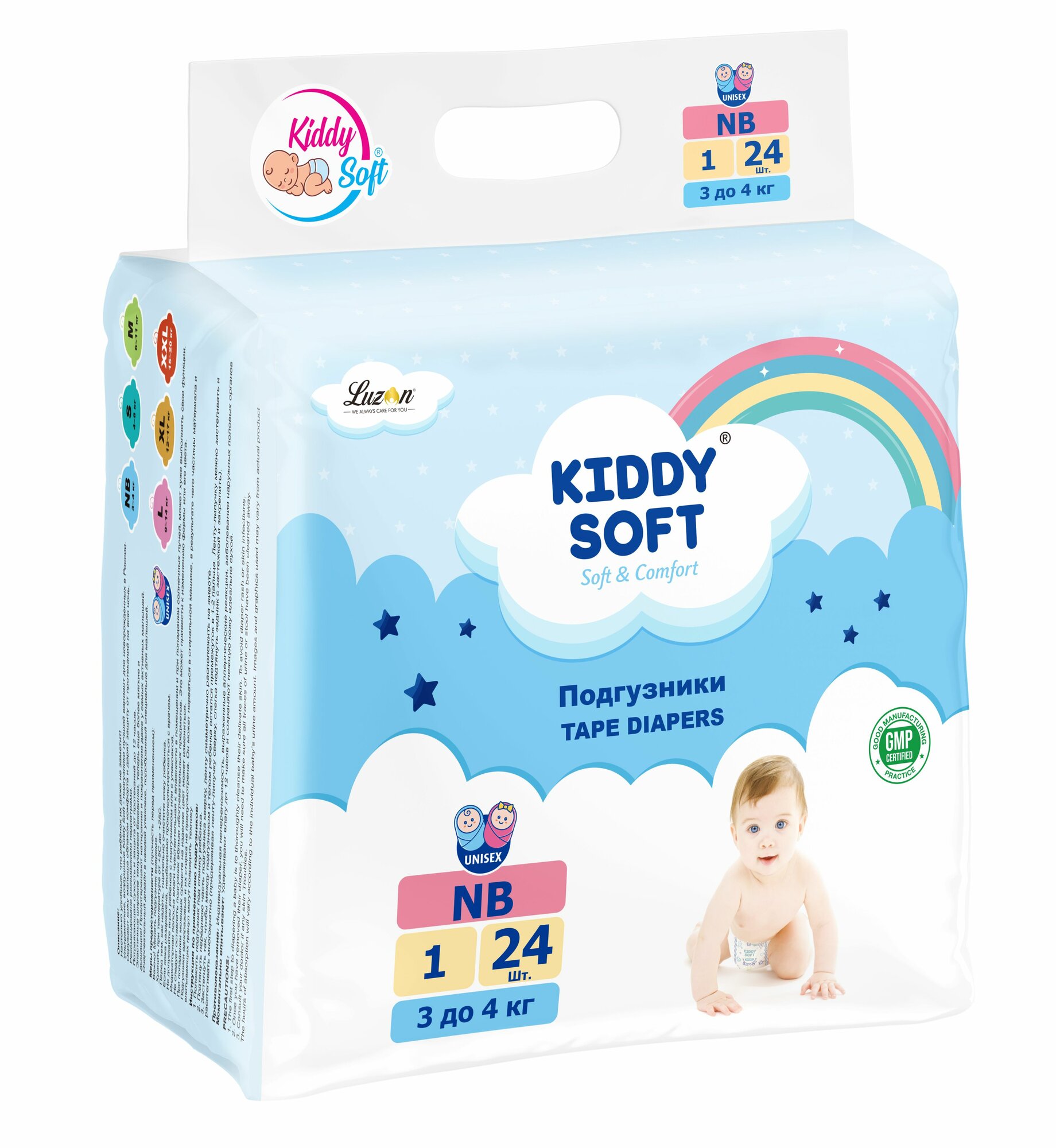 Картинки Детские подгузники Kiddy Soft Comfort для новорожденных, размер 1 NB (3-4 кг), 24 шт, с защитой от протекания и индикатором влажности
