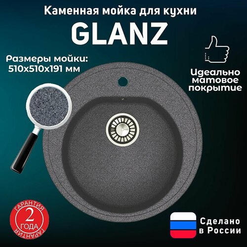 Кухонная мойка матовая J3 темно-серый GLANZ