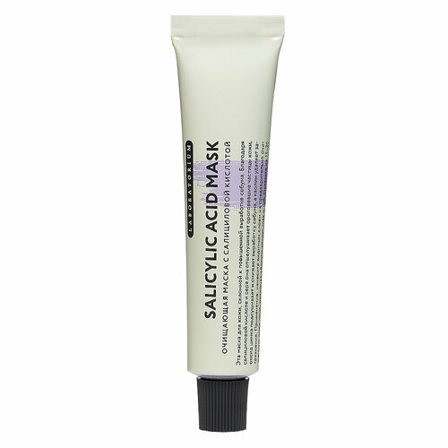 Очищающая маска Laboratorium с салицилловой кислотой