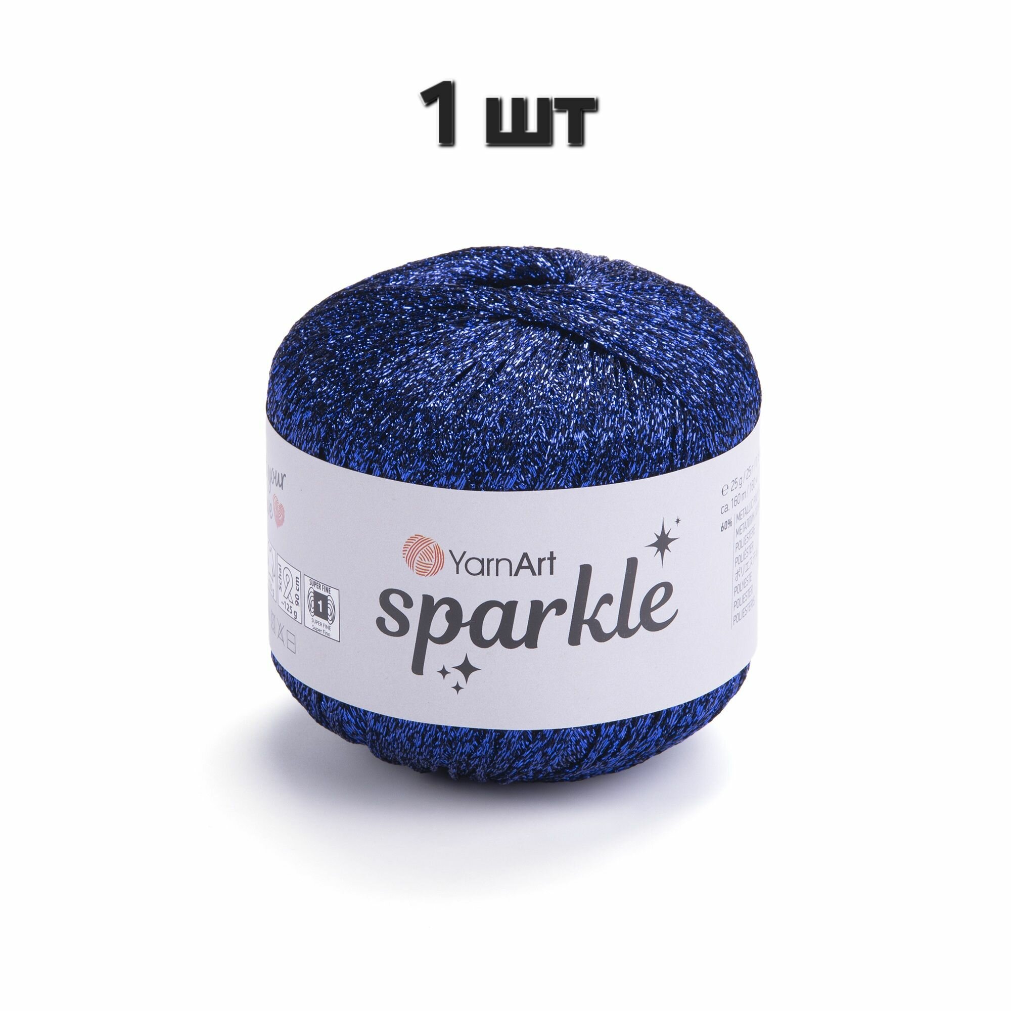 Пряжа YarnArt Sparkle Синий (1324) 1 моток 25 г/160 м (60% металлик, 40% полиамид) ярнарт спаркл
