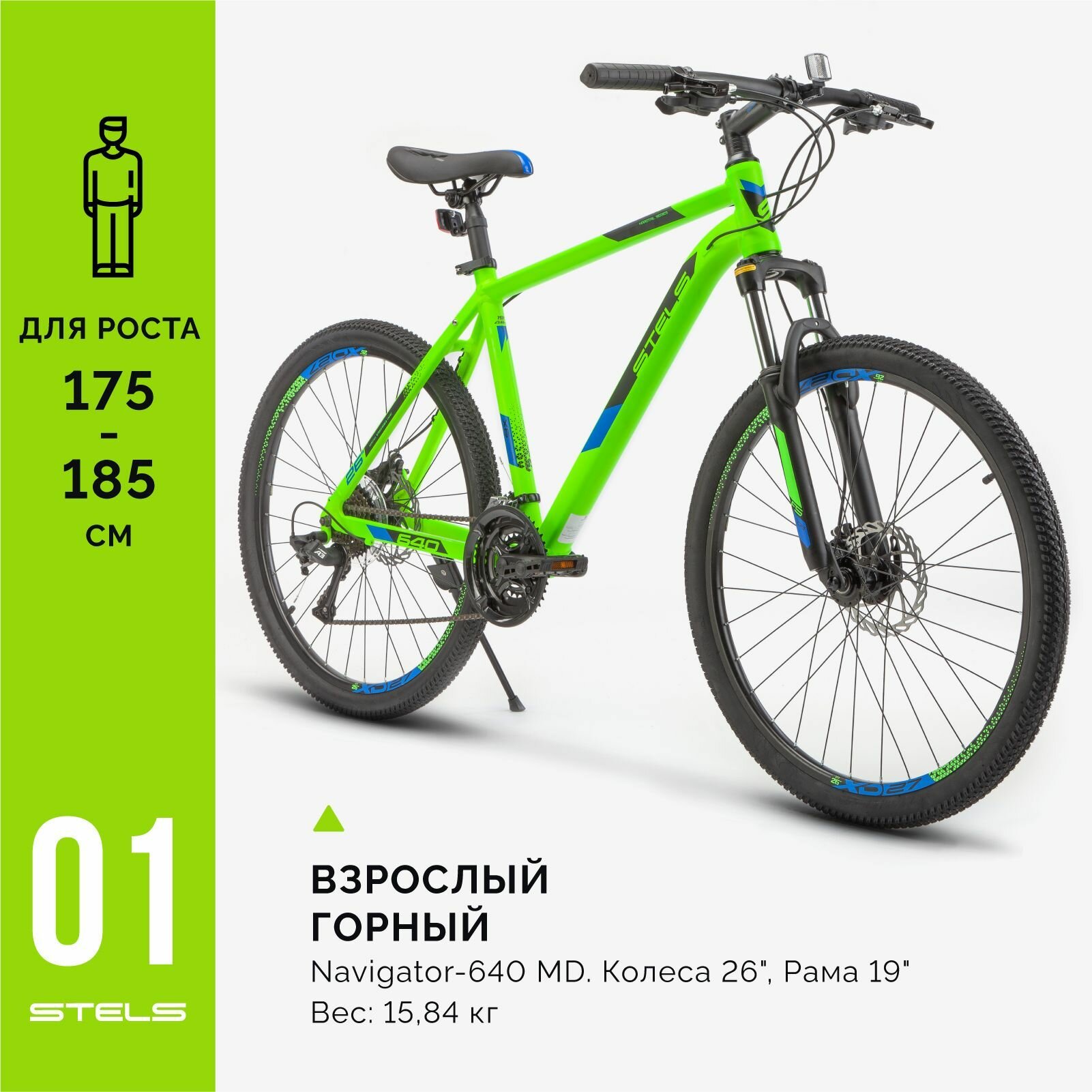 Велосипед горный Navigator-640 MD 26" V010 19" Зелёный