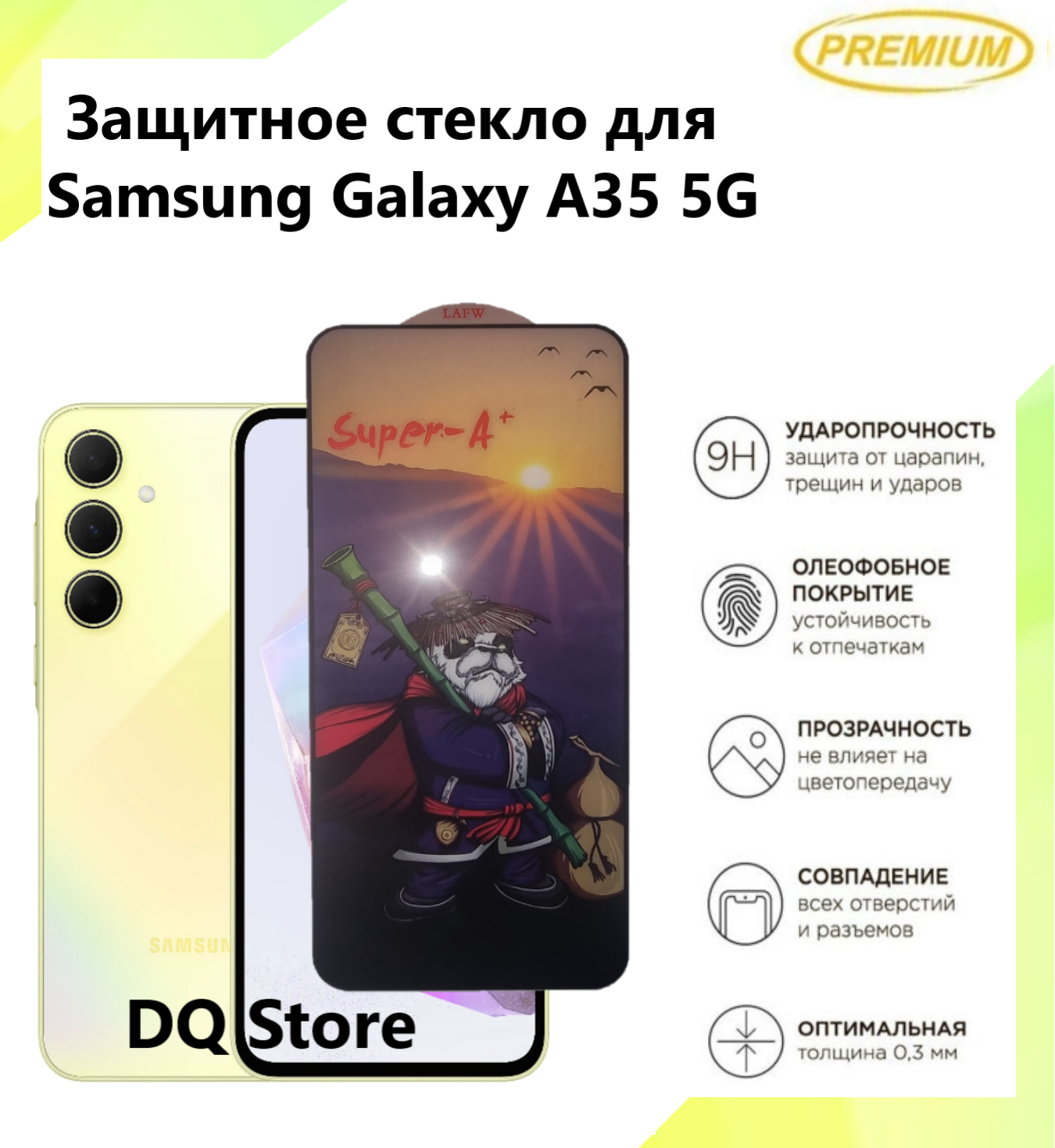Защитное стекло для Samsung Galaxy A35 5G / Самсунг Галакси А35 . Полноэкранное защитное стекло с олеофобным покрытием Premium