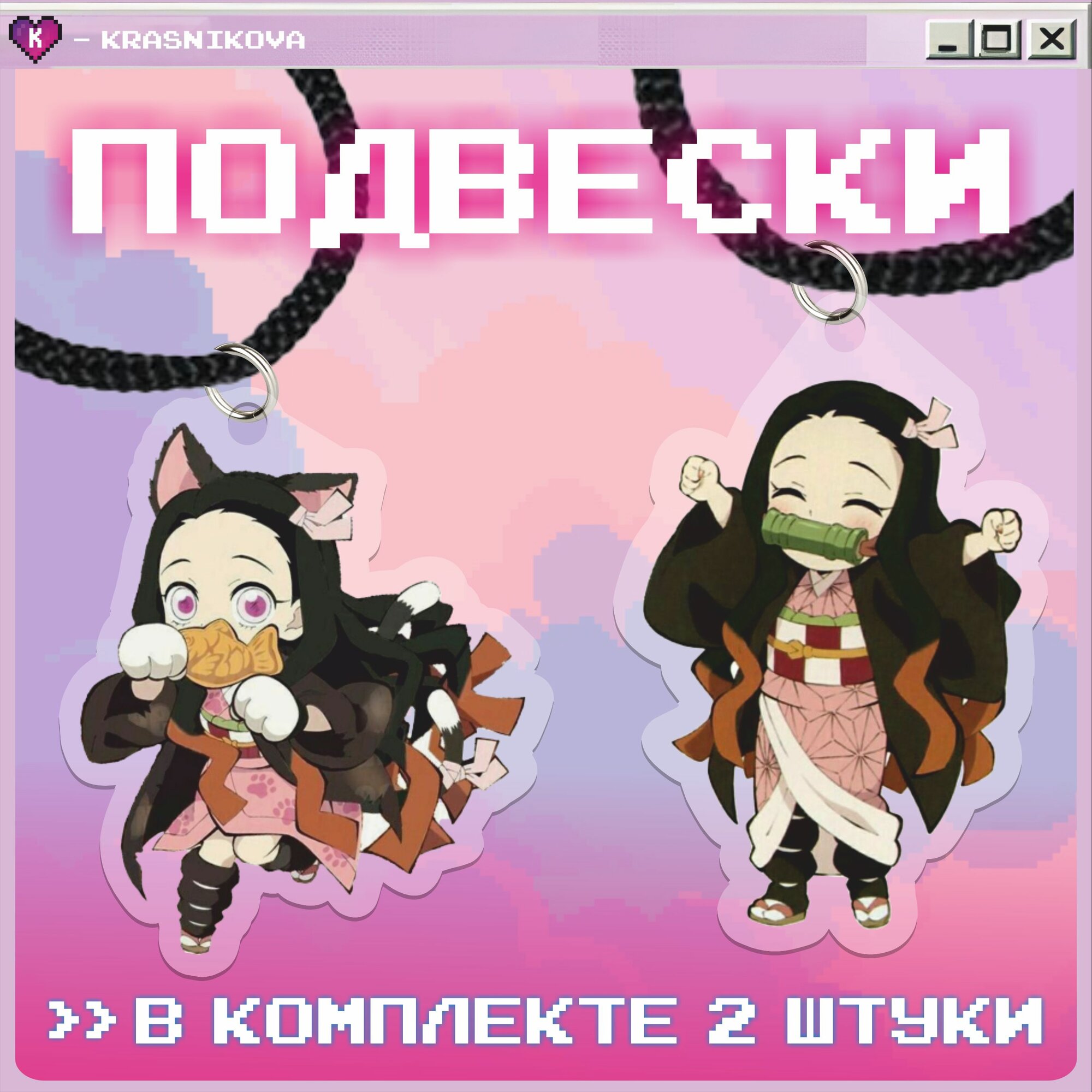 Колье КРАСНИКОВА