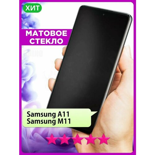 Стекло на Samsung A11 / M11 черный комплект 2 шт противоударное защитное стекло для телефона samsung galaxy a11 и m11 стекло с олеофобным покрытием на самсунг галакси а11 и м11