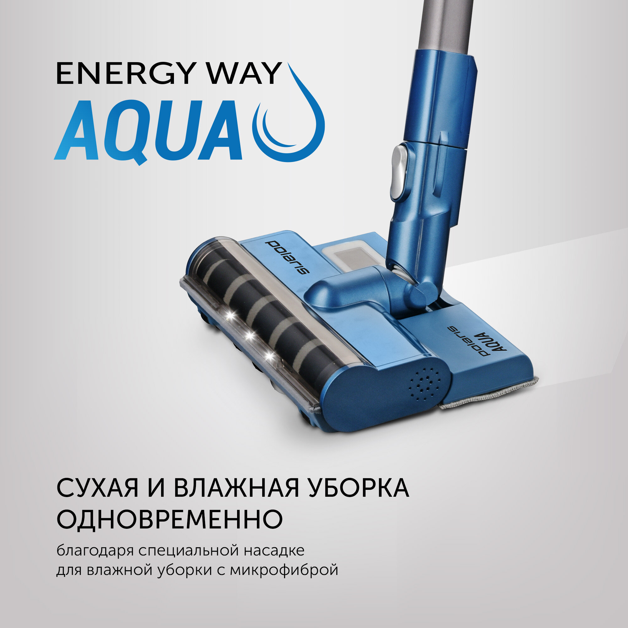 Беспроводной пылесос Polaris PVCS 7000 Energy WAY AQUA - фото №6