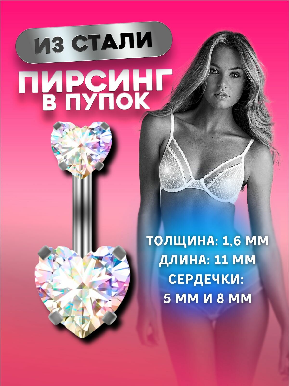 Пирсинг в пупок 4Love4You