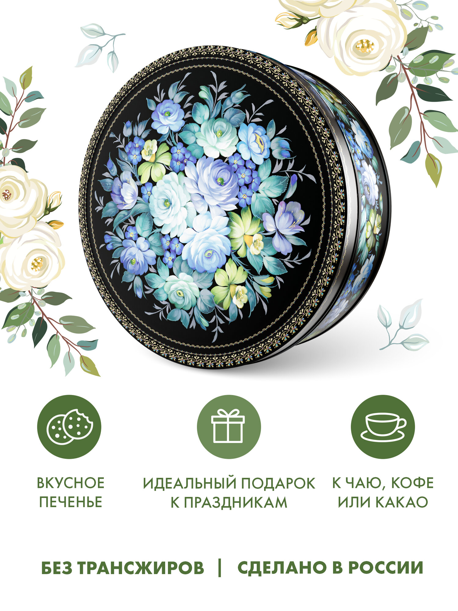 Печенье Монте Кристо Русские Узоры сдобное 400г - фото №4
