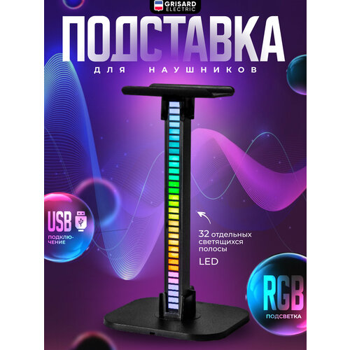 Подставка для наушников с RGB-подсветкой 18 цветов