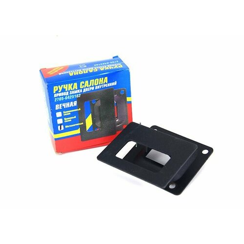 Ручка двери сдвижная внутр для ам Газель 2705 сталь усил 1095₽