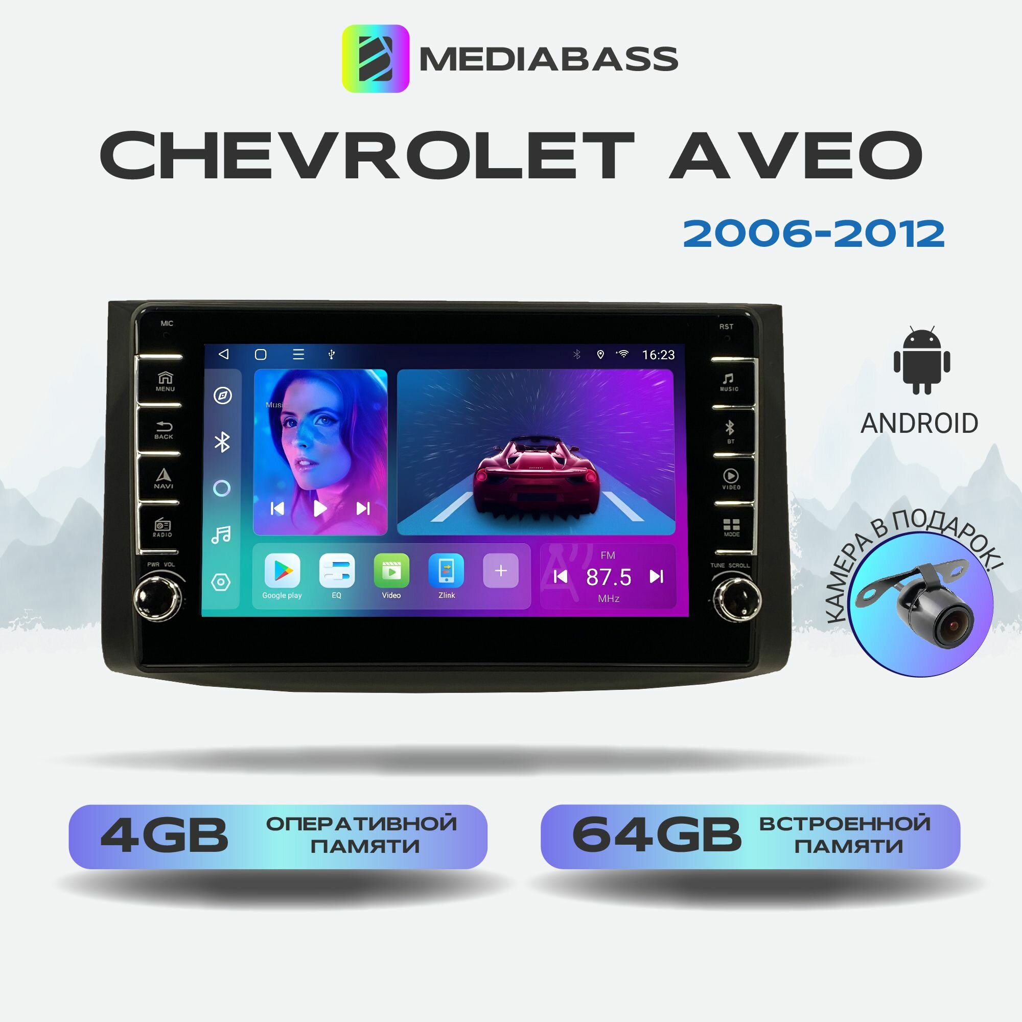 Магнитола MEDIABASS Chevrolet Aveo, Android 12, 4/64ГБ, с крутилками / Шевроле Авео