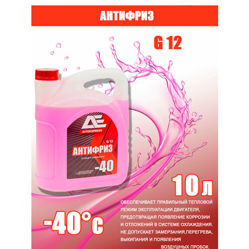 Антифриз красный -40 G 12 RED 10кг AUTOEXPRESS