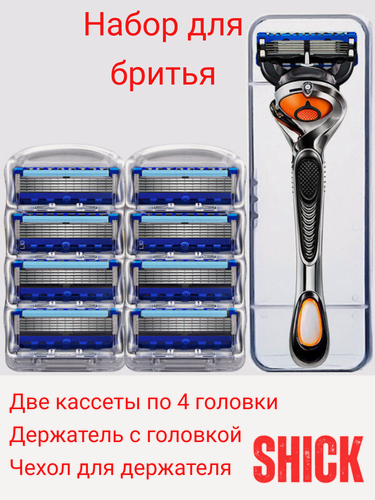 Изображение товара Набор для бритья "Мужской" 5 лезвий