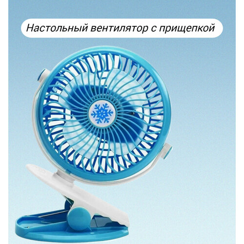 Настольный вентилятор Mini Fan ML- F168от GadFamily_Shop 85000₽