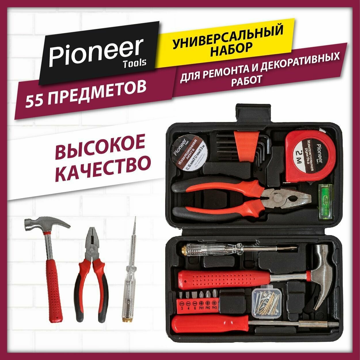 фото Набор инструментов Pioneer для дома, 55 предметов, универсальный, в чемодане, для ремонта и декоративных работ