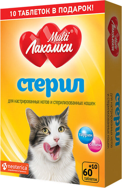 Лакомство multiлакомки Стерил для взрослых кастрированных котов и стерилизованных кошек витаминное (70 шт)