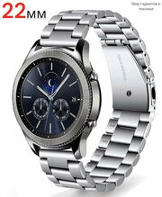 Металлический стальной браслет из нержавеющей стали для Huawei Watch GT / GT2 / Samsung Galaxy Watch 46 мм / Samsung Gear S3/ 22 мм, серебристый.