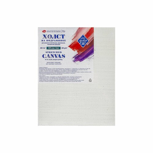 Холст на подрамнике Невская палитра Мастер-Класс 24х30 см 100 лён 610₽