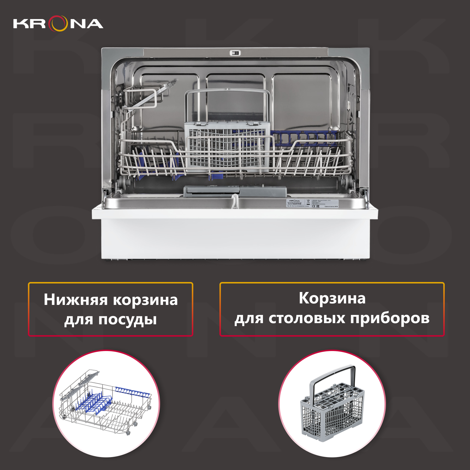 Компактная посудомоечная машина Krona - фото №5