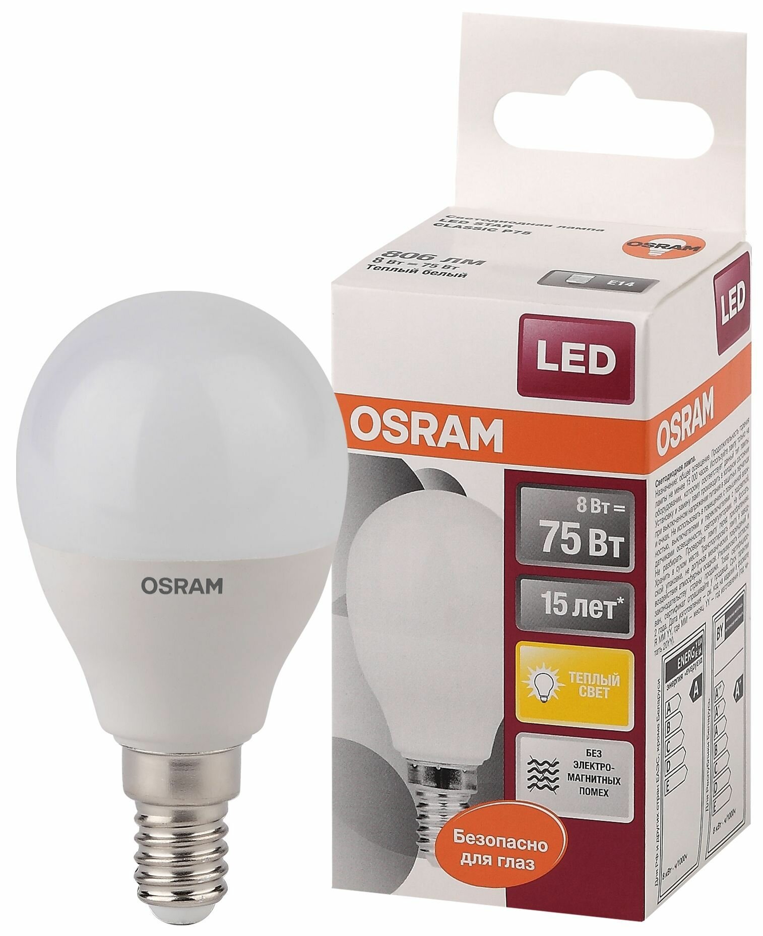 Лампочка светодиодная OSRAM LED Star, 806лм, 9Вт, 2700К теплый свет, Цоколь E14, шар