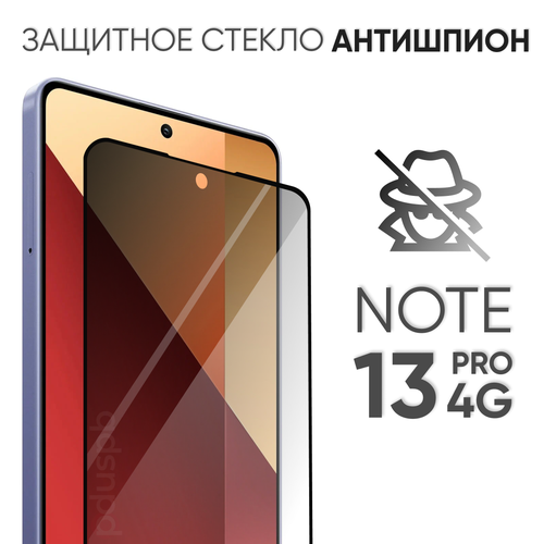 Защитное закаленное стекло антишпион для Xiaomi Redmi Note 13 Pro 4G / Ксиоми Редми Ноут 13 про 4 джи