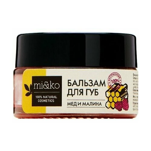 Блеск-бальзам для губ MiKo Мед и малина 1277₽