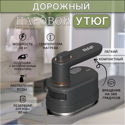 Мини утюг дорожный портативный антипригарный 38Вт 124000₽