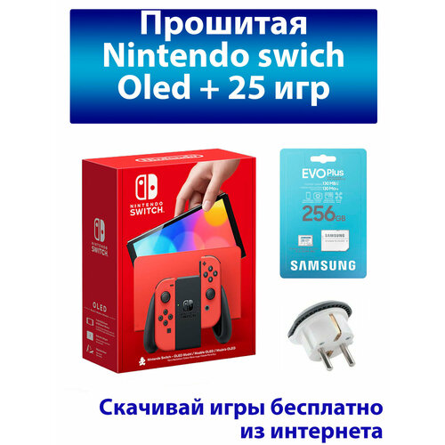 Nintendo Switch OLED Mario red Прошитая игровая приставка игровая приставка nintendo switch oled neon red blue