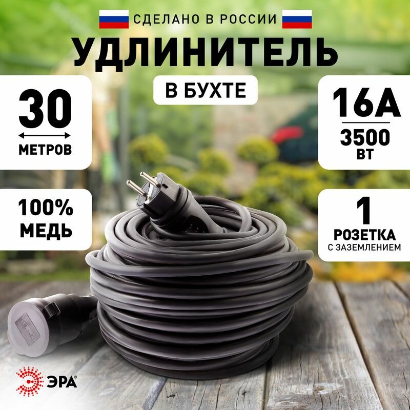 Удлинитель строительный силовой Эра UPx-1e-3x1,5-30m-IP44(KG) в бухте с заземлением 30 метров 1 розетка 16А