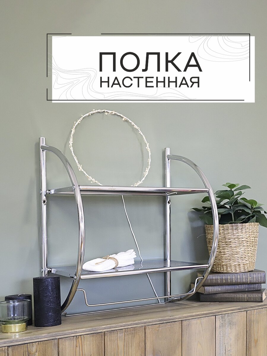 фото Этажерка навесная Delphinium YT-818
