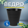 Набор мусорных вёдер IKEA "FNISS", пластик, 10 л, 4 шт, черный